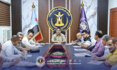 انتقالي العاصمة عدن يعقد اجتماعه الدوري ويناقش القضايا التعليمية