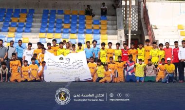 انتقالي العاصمة عدن ينظم دوري رياضي لتنمية وصقل مواهب طلاب المدارس الأساسية