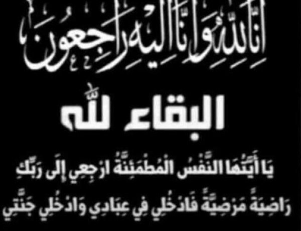 القيادة المحلية لانتقالي زنجبار تعزّي في وفاة المناضل  الاكتوبري محمد احمد المحوري(التواهي)