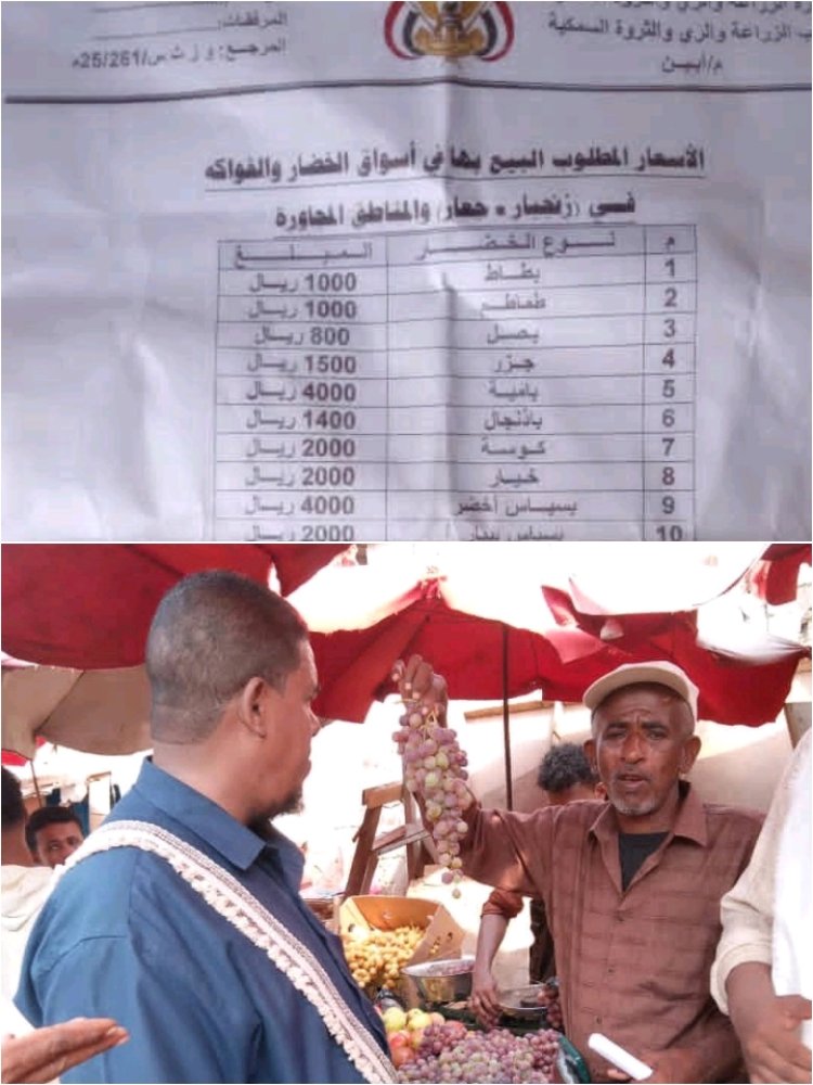 انتقالي زنجبار يواصل حملاته الرقابية لضبط الاسعار في اسواق المديرية