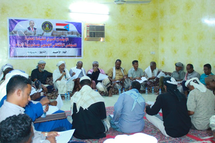 القيادة المحلية لانتقالي شبام تعقد اجتماعها الموسع للفصل الثاني من العام الجاري