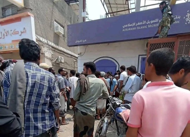 احتجاجات غاضبة أمام محلات الصرافة في لحج بعد انهيار مفاجئ للعملة