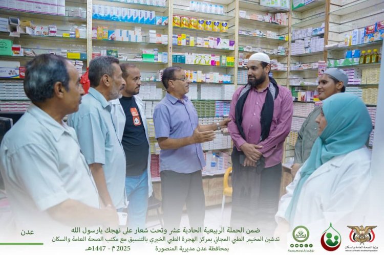 تدشين المخيم الطبي المجاني بمركز الهجرة الطبي الخيري بالعاصمة عدن