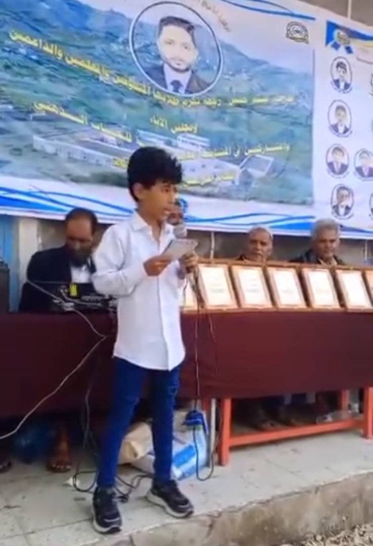 الطالب عبدالله العلائي يخطف الأنظار في تقديم الحفل التكريمي بيافع رصد.          كتب فهد حنش أبو ماجد