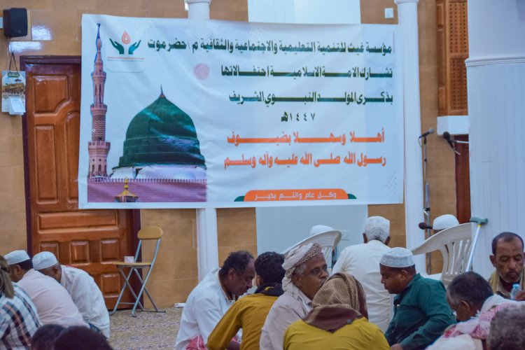 مؤسسة غيث تشارك الأمة الإسلامية احتفالاتها بذكرى المولد النبوي الشريف