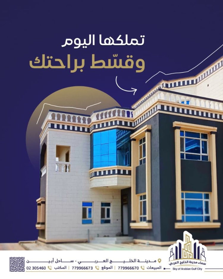 سماء مدينة الخليج العربي”.. فرصة استثمارية واعدة بعوائد طويلة الأمد وخصومات خاصة