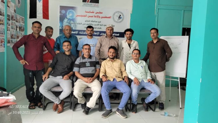 اختتام دورة صناعة المحتوى الإعلامي بالذكاء الاصطناعي في نقابة الصحفيين بالضالع وتوزيع شهادات المشاركة