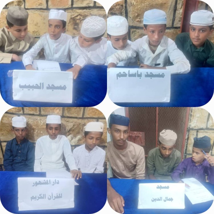 تأهل فريقي دار القرآن ومسجد جمال الدين لنهائي مسابقة منتدى أحور في السيرة النبوية