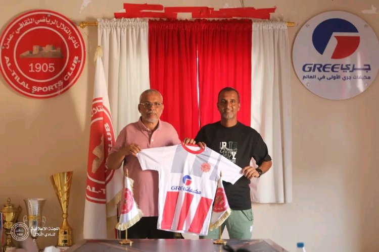 رسمياً: علي بادي مدرباً لبراعم وناشئي التلال