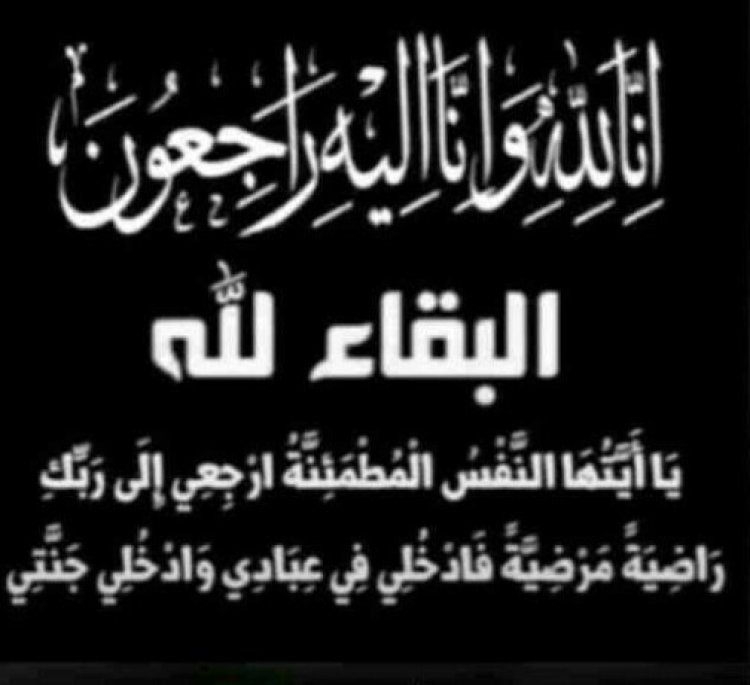 رئيس انتقالي زنجبار يعزي في وفاة  الأستاذ صالح عبدالقادر الحافرة