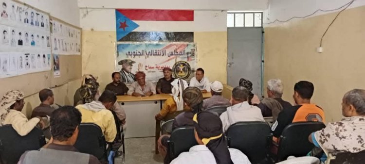 تنفيذية انتقالي يافع سباح تعقد اجتماعاً استثنائياً وتؤكد على تعزيز الأمن والاستقرار بالمديرية