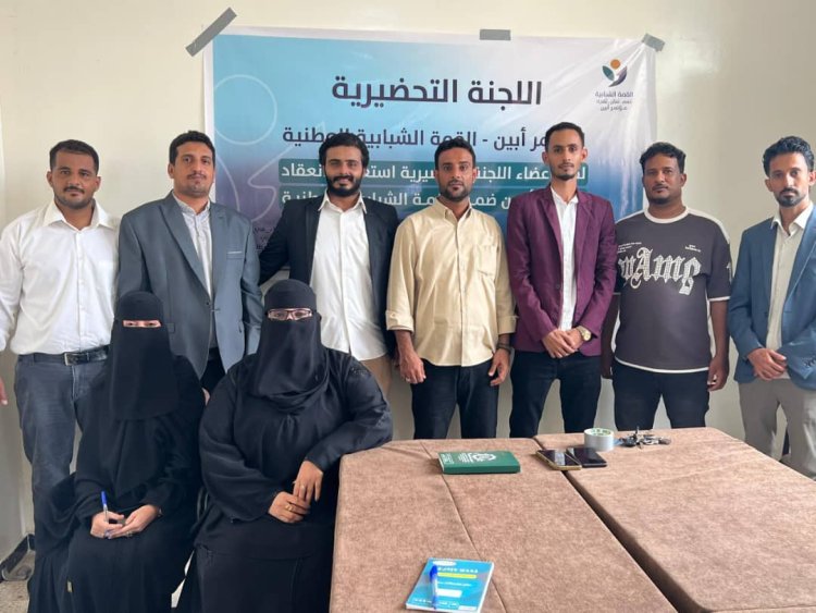 تحت شعار نلهم، نمكّن، نشارك.. أجتماع تأسيس اللجنة التحضيرية لمؤتمر القمة الشبابية أبين بزنجبار