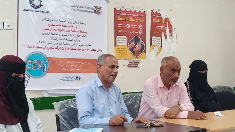 مستشفى زنجبار يحتضن فعالية اليوم العالمي لسلامة المرضى 2025م