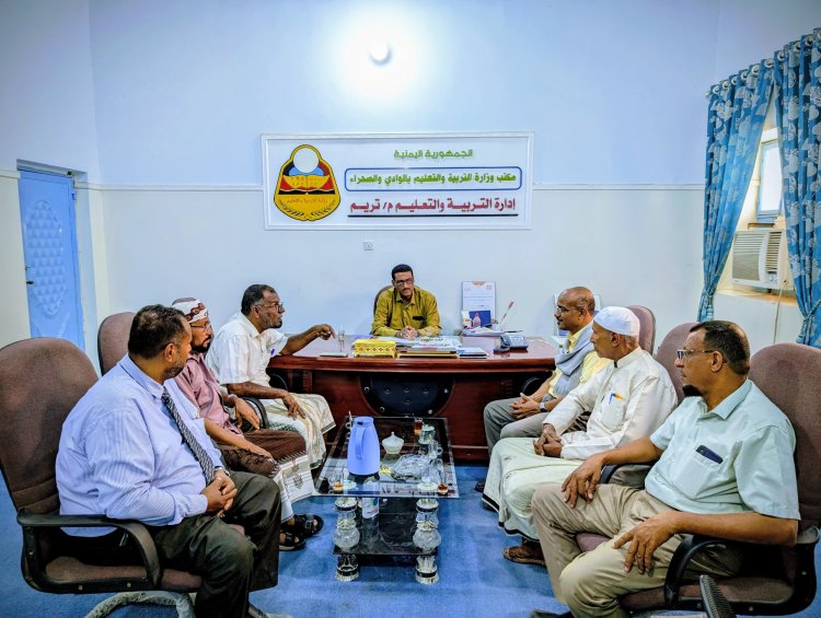 مدير عام تريم يناقش مع إدارة التربية والتعليم سير العملية الدراسية للعام 2025 – 2026
