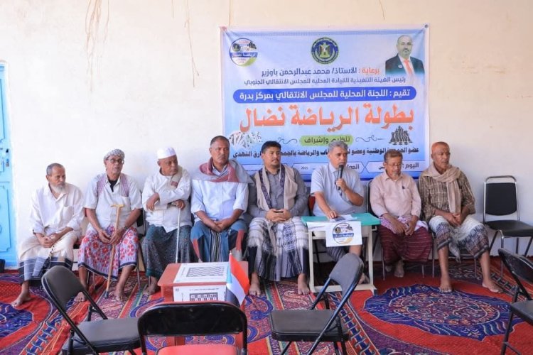 انتقالي حورة ووادي العين ينظم بطولة للألعاب الشعبية والعقلية في مركز بدرة