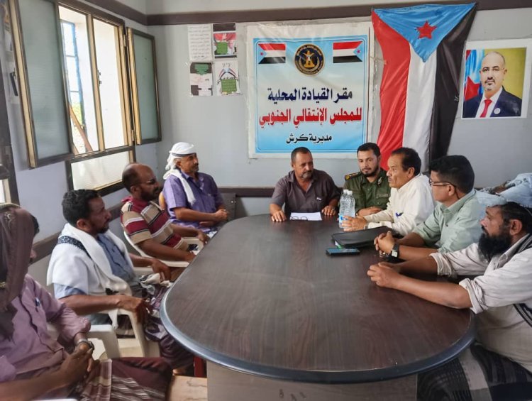 تنفيذية انتقالي كرش تعقد اجتماعها الدوري لشهر سبتمبر 2025م وتؤيد قرارات الرئيس الزبيدي