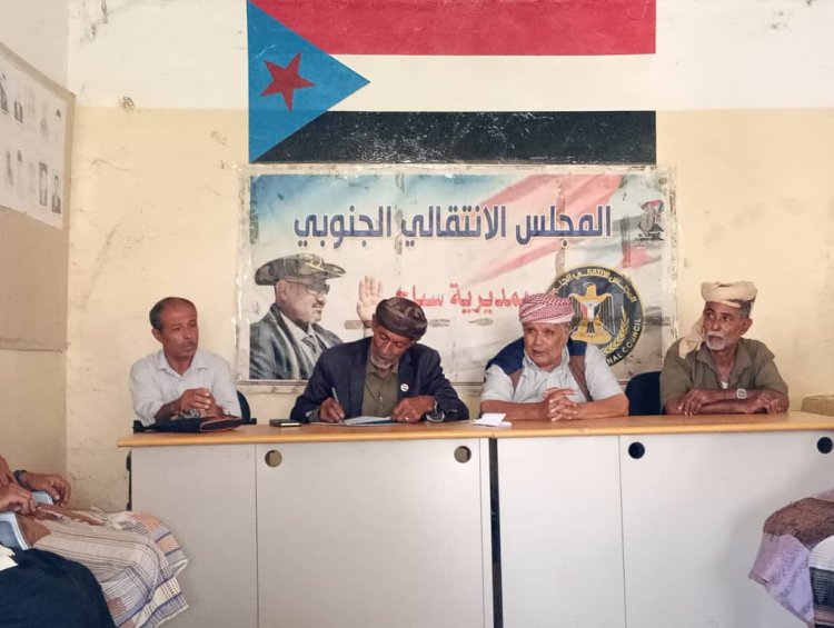 انتقالي سباح يناقش تعزيز العمل التنظيمي وتفعيل دور اللجان المحلية بمراكز المديرية