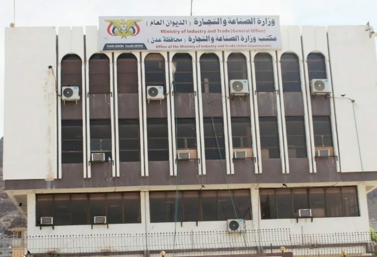 وزارة الصناعة والتجارة: شطب وإلغاء أكثر من (8 آلاف) وكالة وعلامة تجارية لمخالفة الإجراءات القانونية