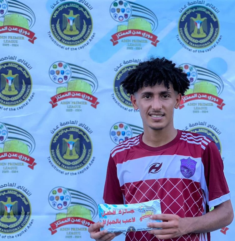 سعيد العولقي يقود أهلي عدن للفوز على الروضة في دوري عدن الممتاز 3