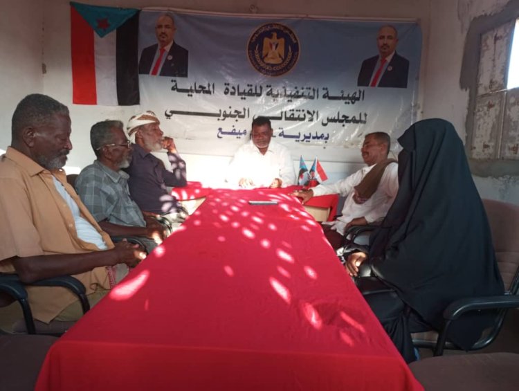 تنفيذية انتقالي بروم ميفع تعد اجتماعها الدوري لشهر سبتمبر