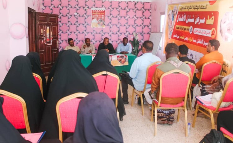 مدير صحة بروم ميفع يشارك في البرنامج التدريبي استعدادًا لحملة التحصين ضد شلل الأطفال