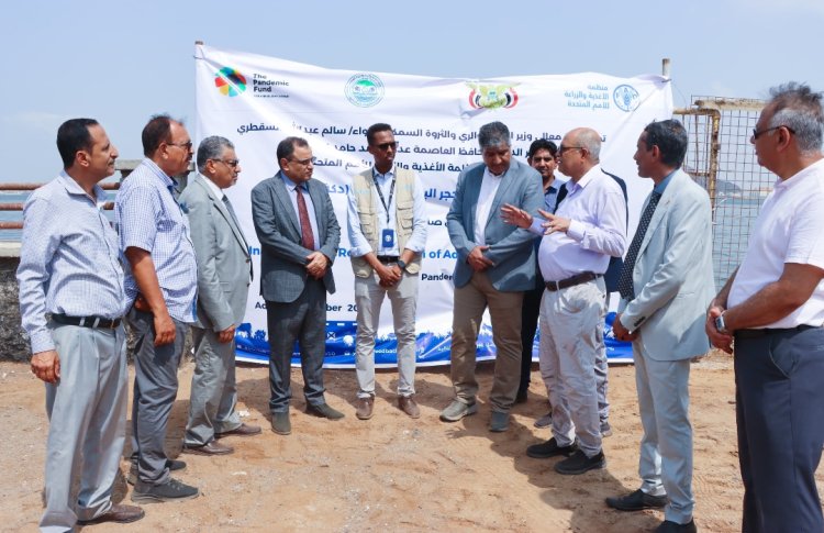 الوزير السقطري يدشن مشروع إعادة تأهيل المحجر البيطري في عدن