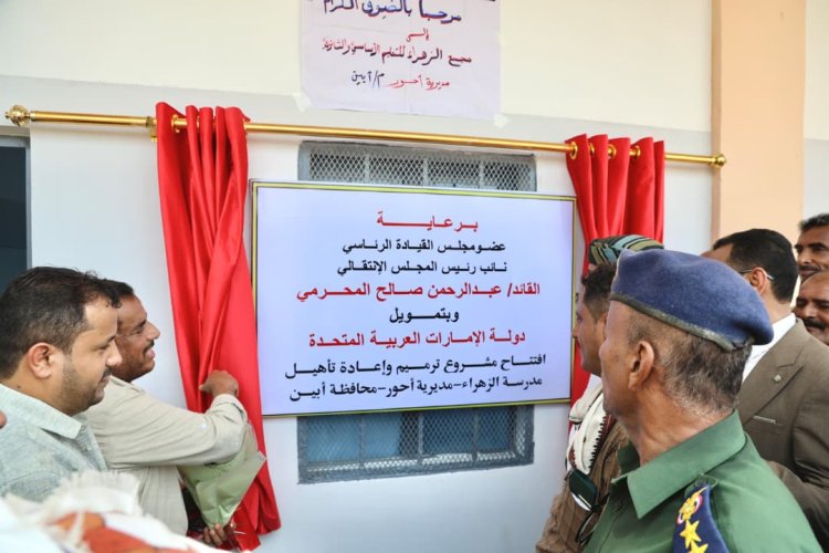 برعاية المحرّمي وتمويل إماراتي.. مجمع الزهراء التربوي بأحور يكتسي حلة جديدة بعد تأهيل شامل