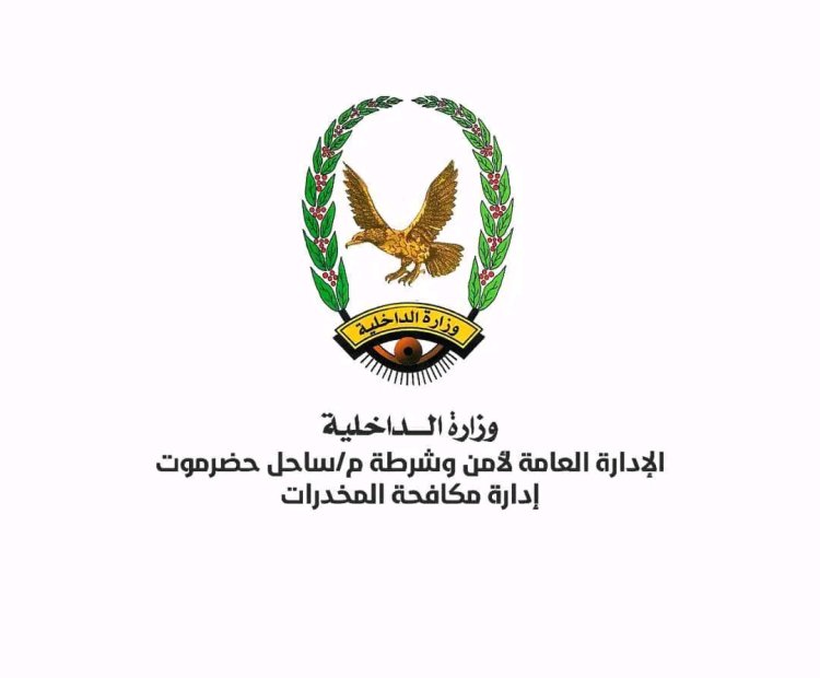 مكافحة المخدرات تقبض على هاربين من وجه العدالة