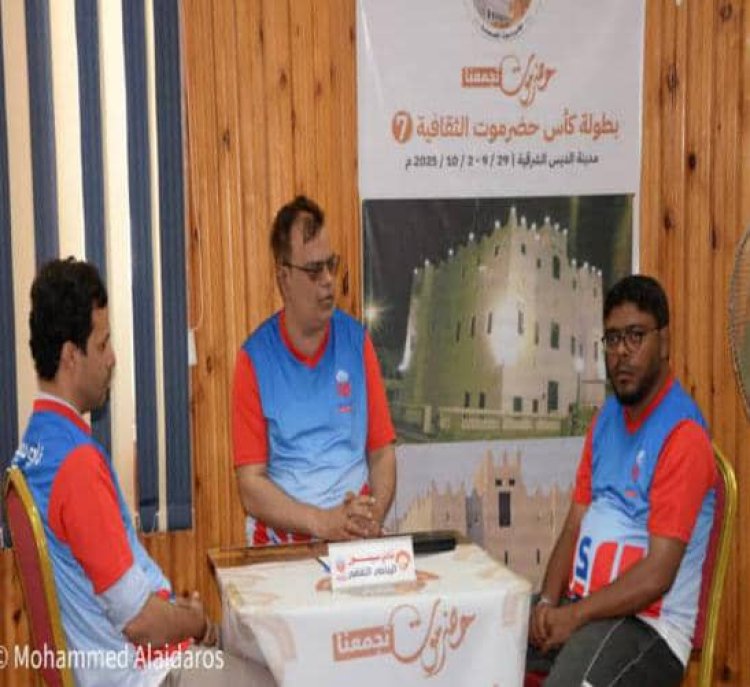سيئون والاتحاد والشبيبة والشعب إلى نصف نهائي كأس حضرموت الثقافية السابعة بالديس الشرقية