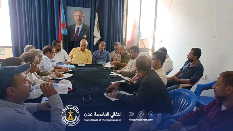 بحضور فريق التوجيه والرقابة الرئاسي.. انتقالي المعلا يعقد اجتماعه الدوري ويناقش القضايا الخدمية