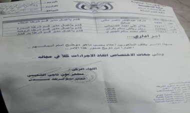 قرارات أمنية جديدة في عدن.. تكليف مدراء لأقسام شرطة ضمن خطة تطوير العمل الأمني بالعاصمة