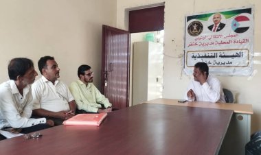 فريق التوجيه والرقابة الرئاسي يلتقي بالهيئة التنفيذية لانتقالي خنفر ويطلع على سير عملها التنظيمي