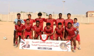 فريق شركة النفط يحسم قمة نصف النهائي ضد العرم ويضرب موعداً مع اتحاد ضبوت في نهائي دوري 14 أكتوبر للفرق الشعبية بالمهرة