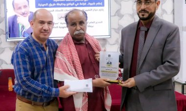 مركز التغيير للإعلام بشبوة يناقش واقع الإعلام المحلي ويكرم الهامة الصحفية صالح الهفيش