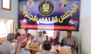انتقالي وادي وصحراء حضرموت يطلع على التحضيرات لإحياء الذكرى الـ62 لثورة 14 أكتوبر بمدينة شبام