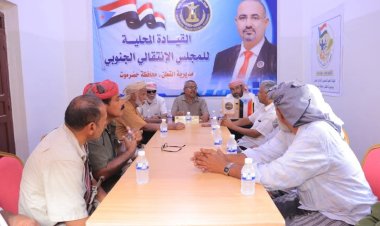 انتقالي القطن يناقش مع اعضاء الجمعية الوطنية ومجلس المستشارين واعضاء المحافظة الترتيبات لفعالية 14 أكتوبر