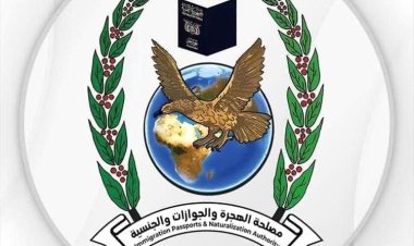 مصلحة الهجرة والجوازات تعلن انتهاء أزمة دفاتر الجوازات وبدء الطباعة المنتظمة