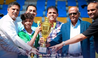 اقيمت برعاية انتقالي العاصمة عدن.. الشيخ عثمان يتوّج بطلاً لبطولة المنتخبات المدرسية بعدن