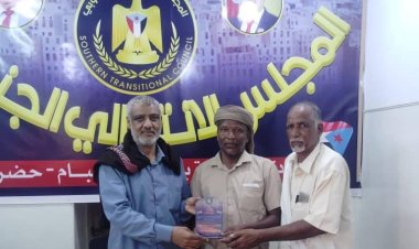 انتقالي شبام يتسلم درع تكريمي من عضو الجمعية الوطنية تقديرًا لجهوده في إنجاح فعالية الذكرى الـ62 لثورة 14 أكتوبر