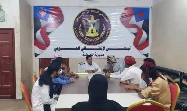 تنفيذية انتقالي الغيضة تعقد اجتماعها الدوري لشهر أكتوبر