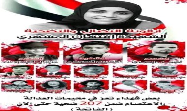 تعز اليمنية| الإخوان  يمنعون فعالية حقوقية لأسر ضحايا الاغتيالات