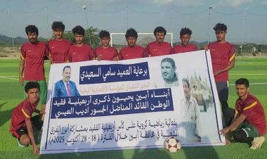 التضامن يصعق التعاون في افتتاح بطولة أربعينية فقيد الوطن اديب العيسي