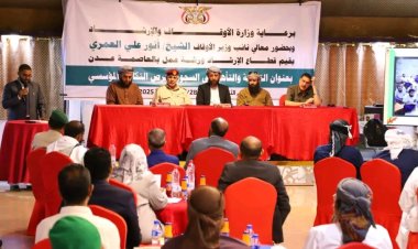 وزارة الأوقاف تطلق ورشة التوعية والتأهيل في السجون لتعزيز التكامل المؤسسي وبناء الإنسان