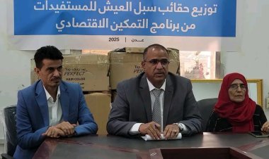 برعاية الوزير الزعوري.. تدشين توزيع حقائب سبل العيش للمستفيدات من برنامج التمكين الاقتصادي