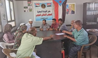 تنفيذية انتقالي كرش تعقد اجتماعها الدوري لشهر أكتوبر 2025م