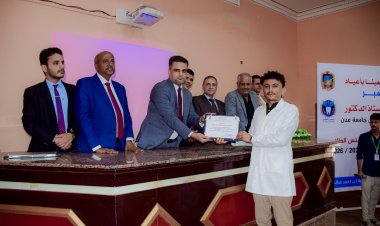 جامعة عدن تنظم حفلاً ترحيبياً لطلاب كلية طب الأسنان الجدد وتكرّم المتفوقين