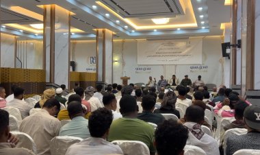 لقاء تشاوري بساحل حضرموت يناقش واقع المنشآت السياحية ويكشف عن إطلاق دليل إلكتروني شامل للسياحة