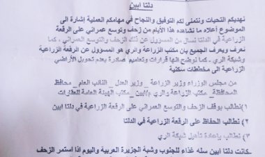 اللجنة الزراعية بزنجبار تطالب بوقف الزحف العمراني على الرقعة الزراعية في دلتا أبين