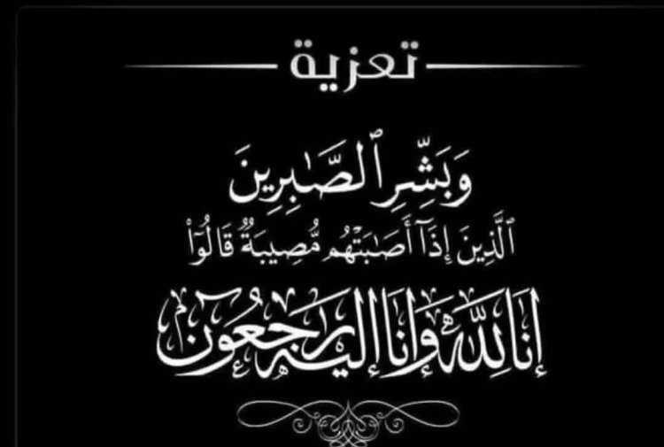 الوزير السقطري يعزي مدير هيئة مصائد سقطرى في وفاة ابن عمه الشيخ أحمد القميري