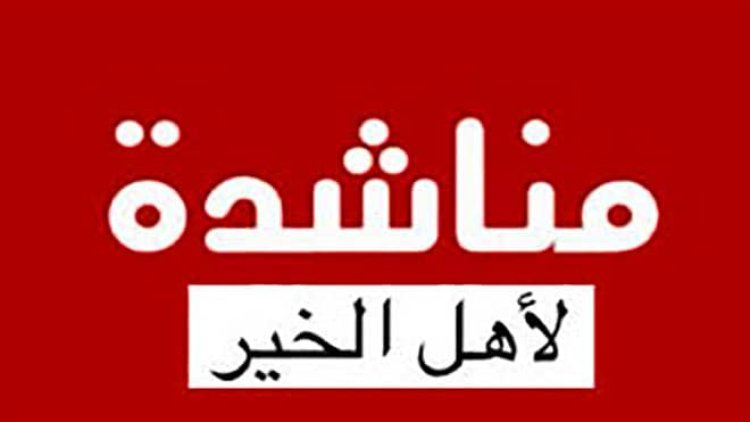 أسرة الطفلة سهام في عدن تطلق نداء استغاثة لإجراء عملية عاجلة لإنقاذ حياتها